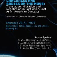 2026 Tokyo-Yonsei Graudate Student Conference - Languages an
